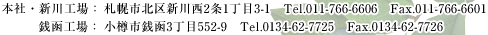 {ЁEVHFDyskV쐼213-1@Tel.011-766-6606@Fax.011-766-6601@KHFMsK3552-9@Tel.0134-62-7725@Fax.0134-62-7726